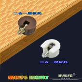 塑料板托 二合一隔板钉隐藏层板肖 固定配件 三合一层板托 连接件