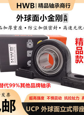 外球面立式带座轴承座UCP P 203 204 205 206 207 208 209 210 R3