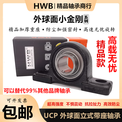 外球面立式带座轴承座UCP P 203 204 205 206 207 208 209 210 R3