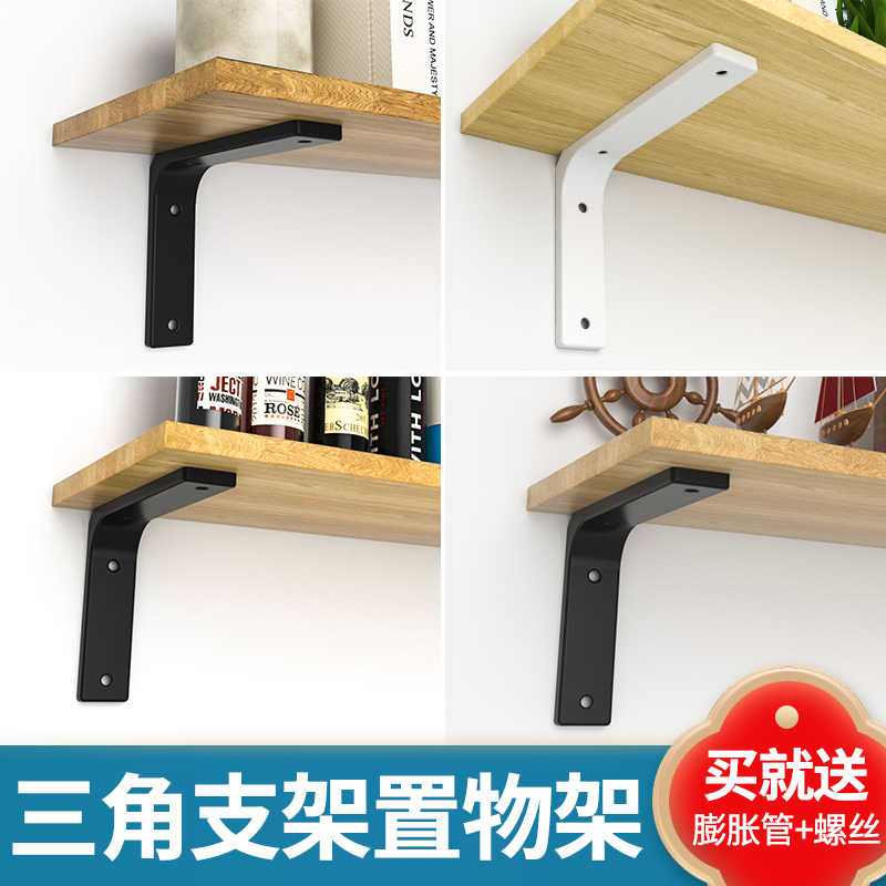 三角支架置物架L型固定支撑角铁直角三角架墙上承重层板托架隔板