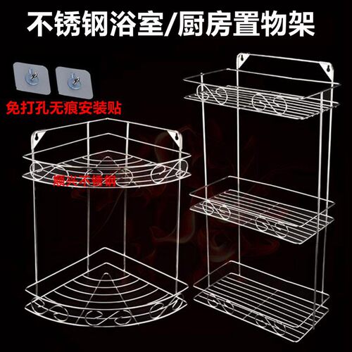 免打孔不锈钢置物架 厨房浴室三层三角调味架 简约风壁挂式设计