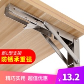 不锈钢折叠三角支架托架墙壁置物架墙上折叠桌隔板承重支撑层板架