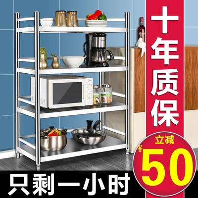 货架厨房用品家用大全置物架不锈钢锅架微波炉架落地式多层带围栏