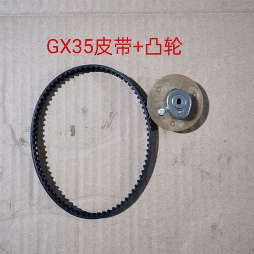 割草机GX35活塞曲轴皮带凸轮油封割草机配件GX35机芯割草机配件