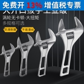 卫浴扳手工具水管钳水暖多功能活口板子工业级大开口短柄活动