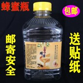 2斤3斤蜂蜜瓶塑料瓶尖嘴透明邮寄快递小口防漏蜂蜜罐尖嘴挤压瓶
