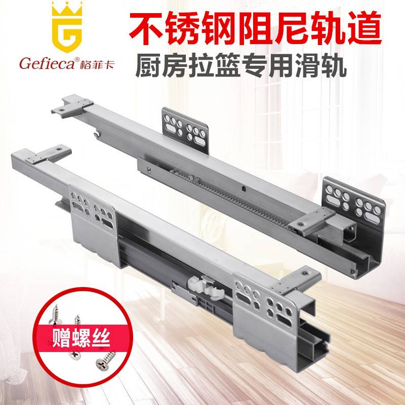 不锈钢方管拉篮阻尼轨道侧装托底滑轨底装缓冲导轨锅碗篮滑道加w