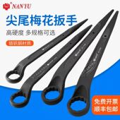 南豫单头尖尾梅花重型直柄扳手长柄加硬板子专业大扳手敲击扳手