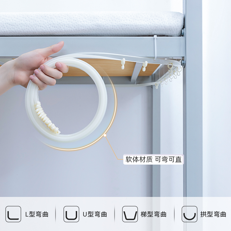 下铺专用牀帘滑轨学生宿舍帘子围帘桌帘遮挡帘U型轨道式滑轮支架