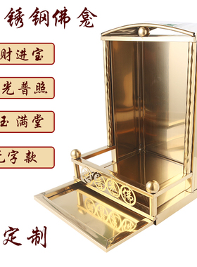 金色不锈钢壁柜挂龛屋子家用放柜子大号佛龛佛台佛柜供台壁龛