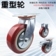 5寸万向轮重型6寸8寸4寸耐磨平板带刹车板手推车拖工业设备脚轮子