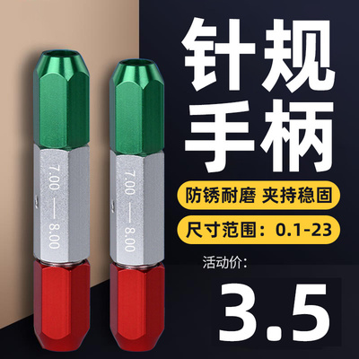 针规手柄 销式塞规 通止规pin规量规量棒 可调节双头检具夹持器