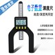 电子数显深度尺0 80mm木工深度尺台锯高度孔深测量卡尺深度测量