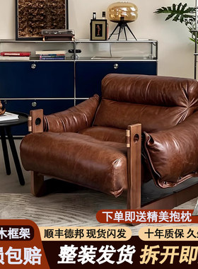 中古风泽西岛复古真皮单人沙发椅