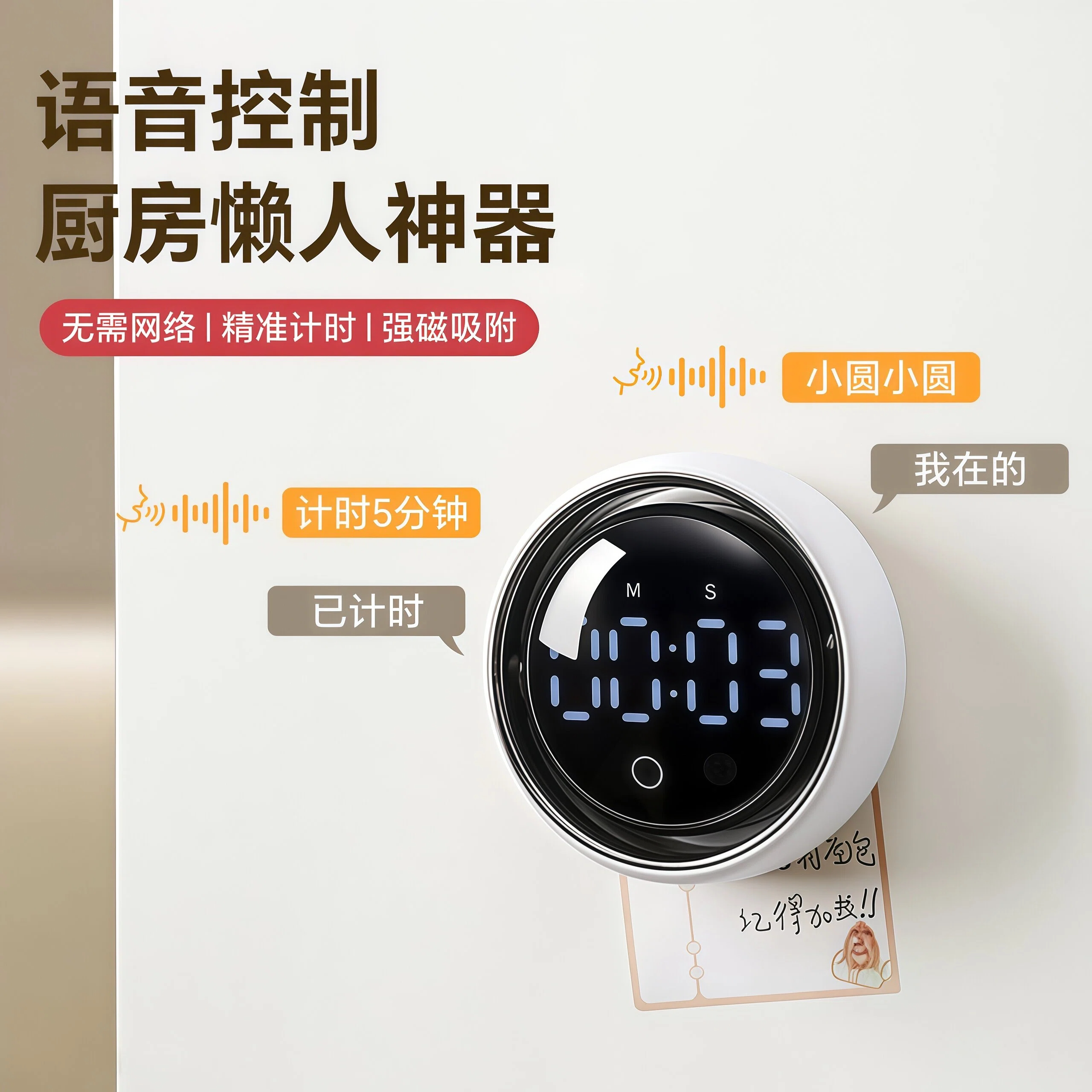 日本进口计时器厨房提醒器磁吸大音量2026新款智能语音电子定时器