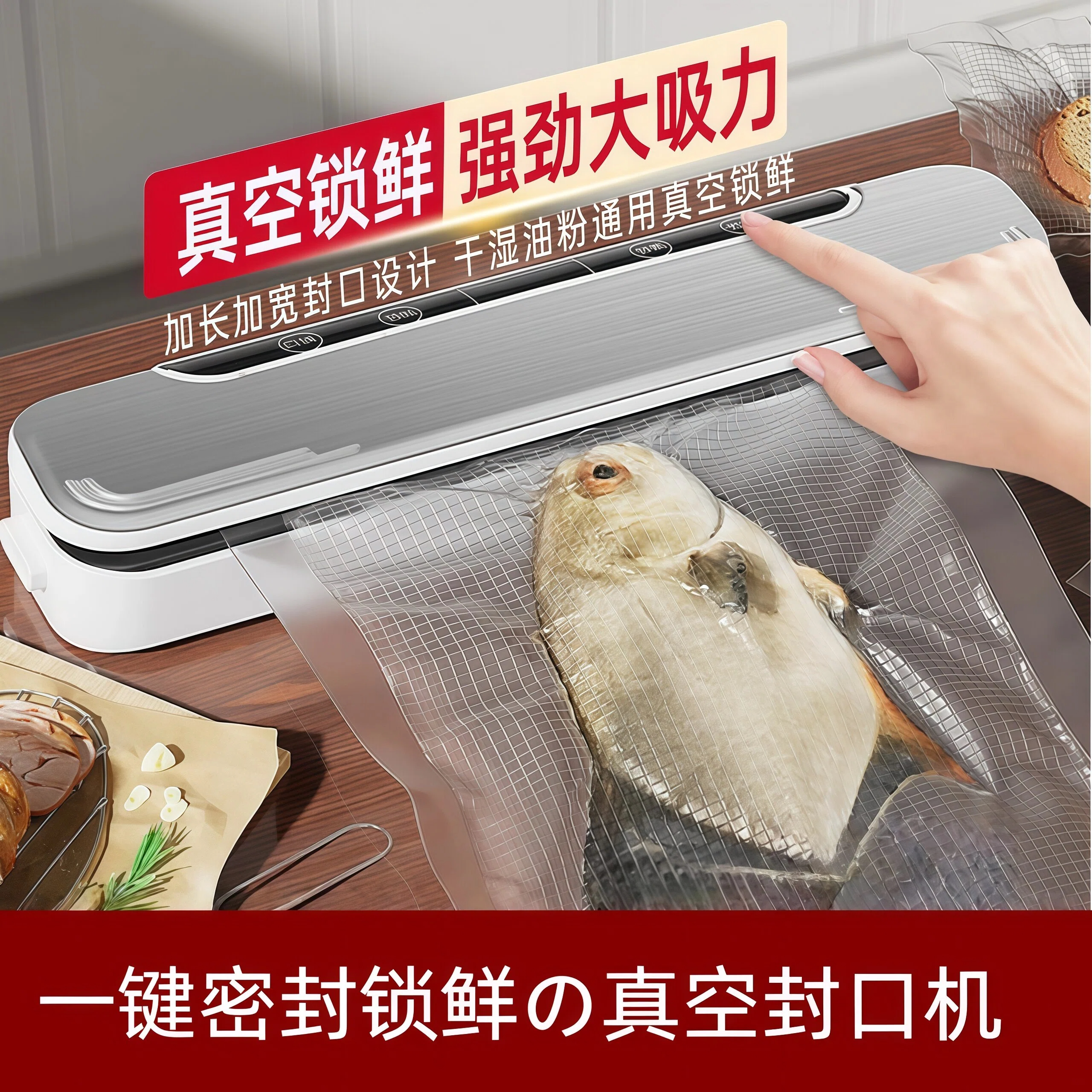 日本进口真空封口机食品保鲜包装机抽塑封机全自动密封压缩袋机器