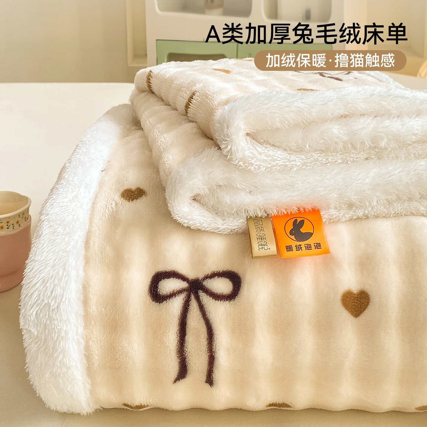 日本进口加绒兔毛牛奶绒床单加厚
