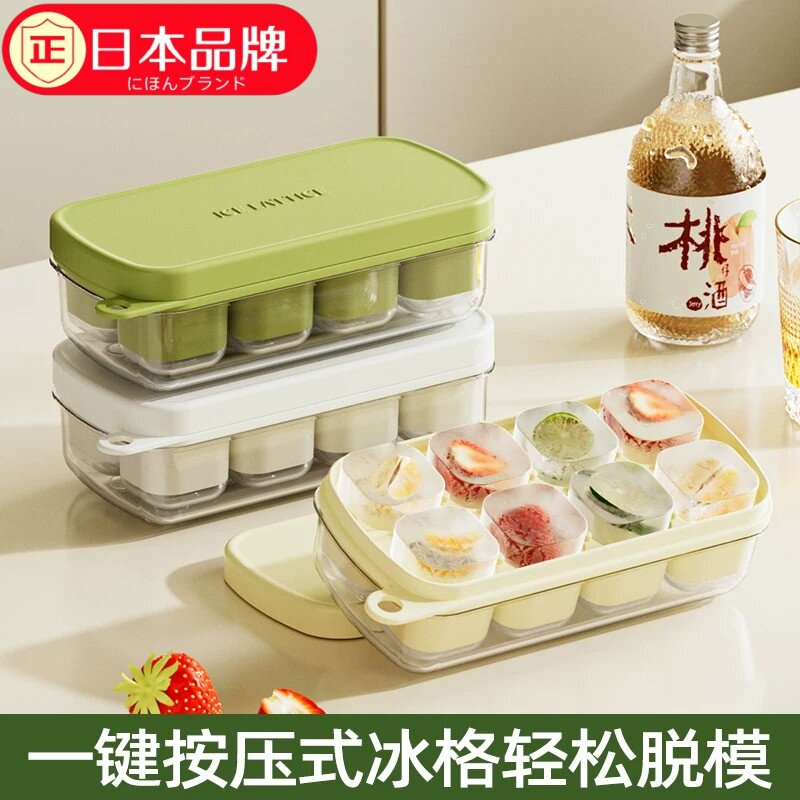 日本进口冰块模具按压冰格制冰神器家用冰箱食品级硅胶自制冰盒