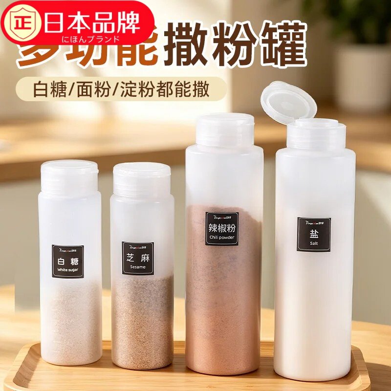 日本进口多功能挤压瓶撒料罐孜然