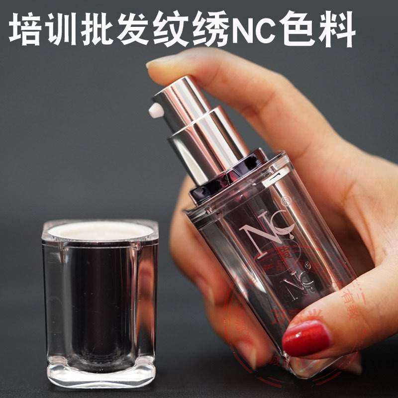 nc纹绣色料 纹眉色料雾眉色料植物美瞳线色乳漂唇正红色,五金/工具,深沟球轴承,淘宝优惠券,粉丝福利购,淘宝优惠卷