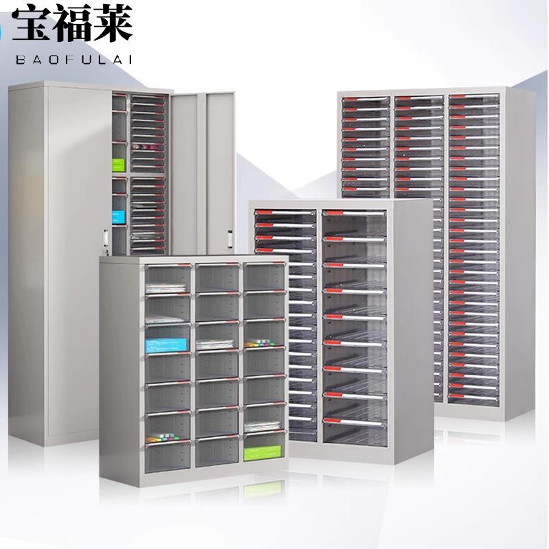 抽屉式文件柜办公室A4纸资料收纳柜样品合同档案凭证柜多层铁皮柜