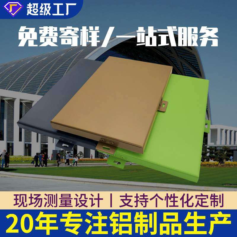 幕外墙氟碳木纹造型铝板冲孔吊顶墙面装饰铝板雕花穿孔铝单板工厂,五金/工具,深沟球轴承,淘宝优惠券,粉丝福利购,淘宝优惠卷