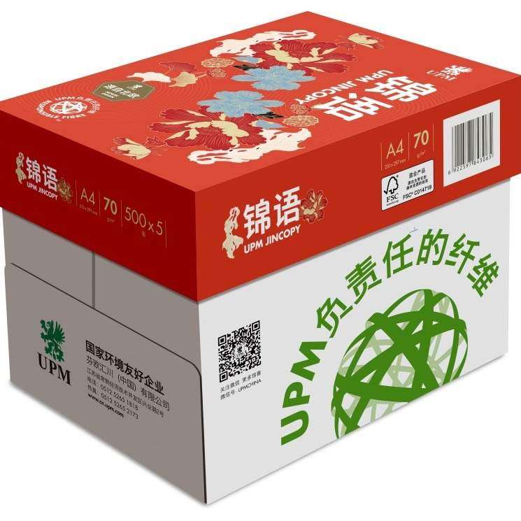 UPM锦语 70g A4打印纸 复印纸 人气爆款 500张/包 