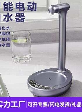 托盘抽水器智能电动上水器桶装矿泉水可旋转自动吸水器白色灰色