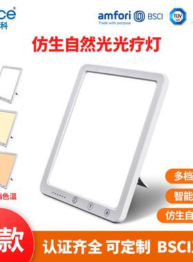 新款私模sad光疗灯调色温定时仿太阳灯happylight光疗机厂家