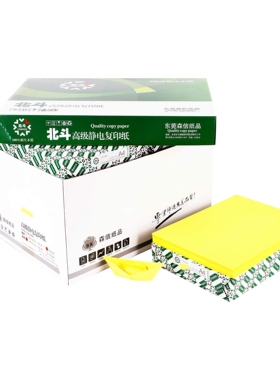 柠檬黄深黄色A4A3A5彩色复印超市用纸80克手工折纸厂家500张/包