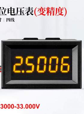 0.36寸5位4线变精度DC0-33V直流数显电压表数字电压表 红蓝绿黄色