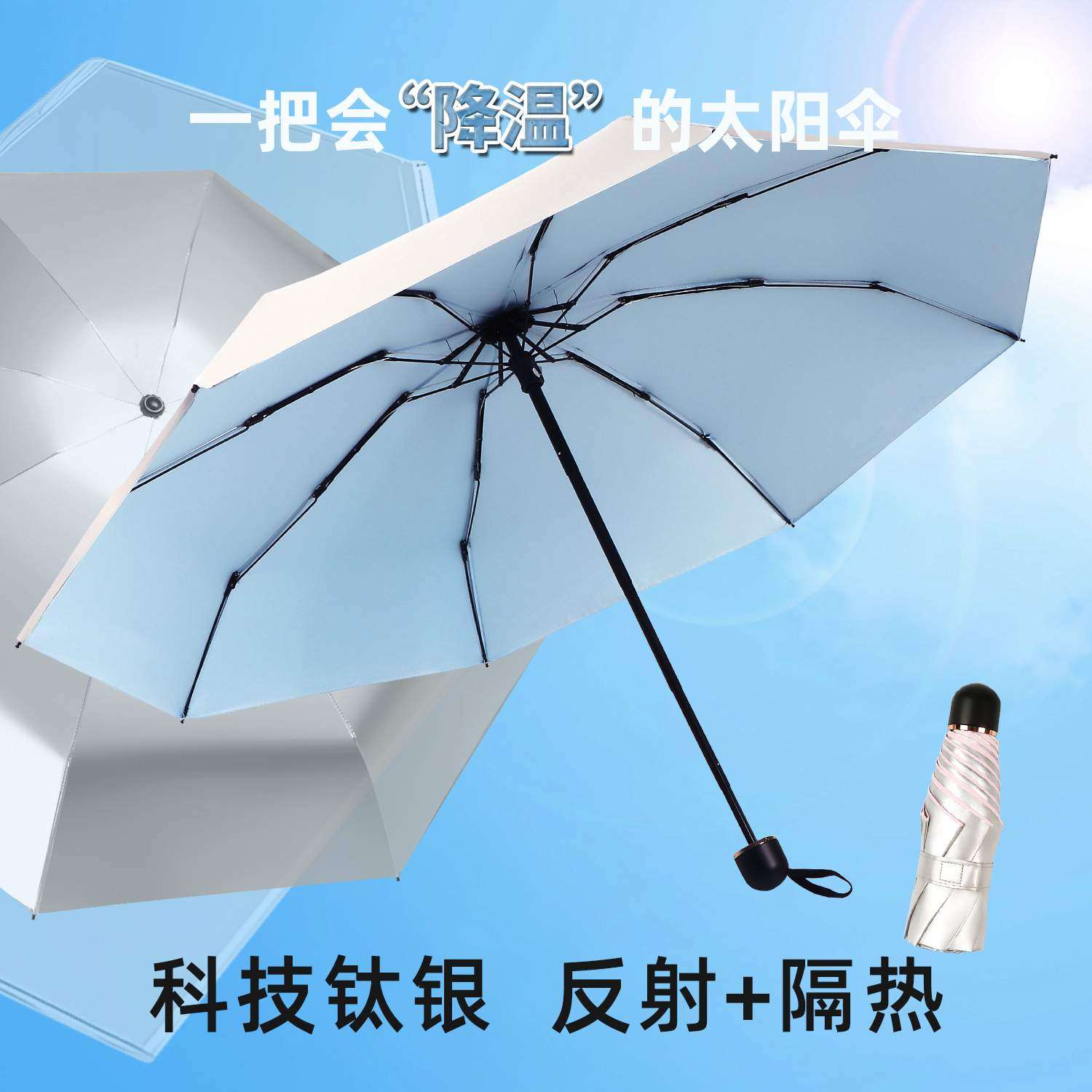 钛银五折伞跨境防晒太阳伞迷你便携口袋伞防紫外线晴雨两用遮阳伞,五金/工具,深沟球轴承,淘宝优惠券,粉丝福利购,淘宝优惠卷