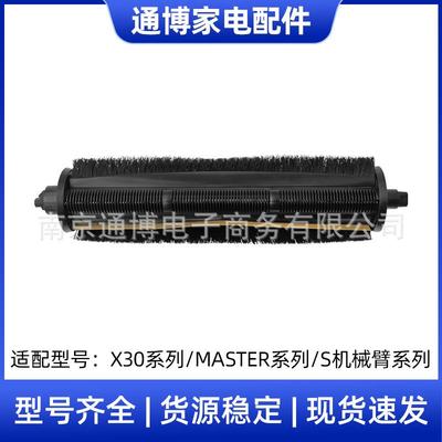 适用于追觅扫地机配件X20X30X40Pro割毛主滚刷S10S30PU机械臂系列