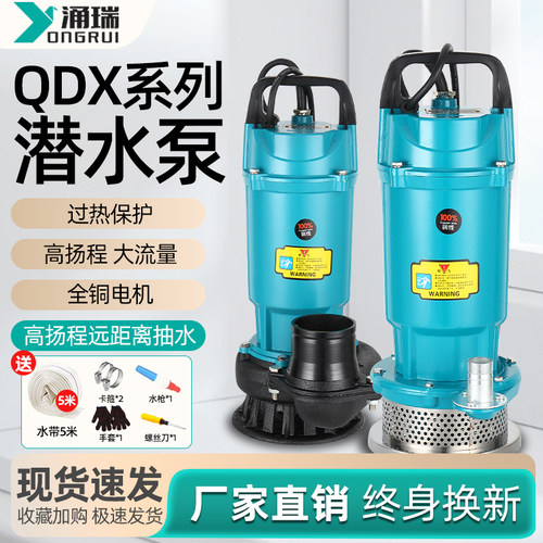 高扬程大流量电动水泵包邮运费险