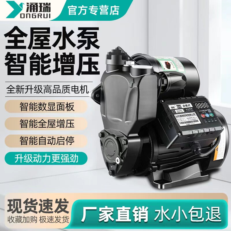 增压泵自吸泵家用全自动自来水抽水压力管道加压水泵热水器太阳能