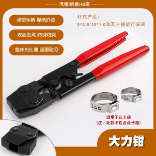 双耳单耳无极汽车半轴球笼防尘套卡箍钳囚笼油管水管喉箍抱箍钳子