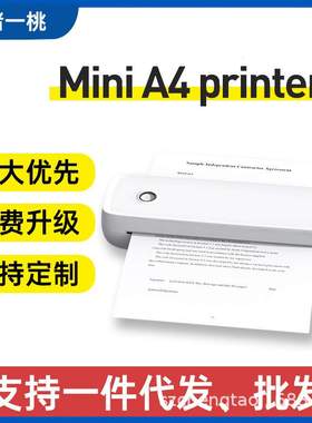 猪一桃跨境专用A4无墨小型办公便携式热敏打印机portable printer