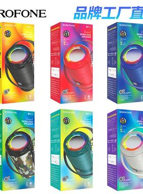 BOROFONE BR13无线运动蓝牙音箱 炫彩灯光高音质户外团建小音响