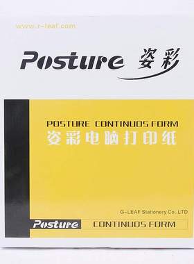 橙姿彩241针式电脑纸二等份A4整张连续打印纸无碳送货单黄色包装