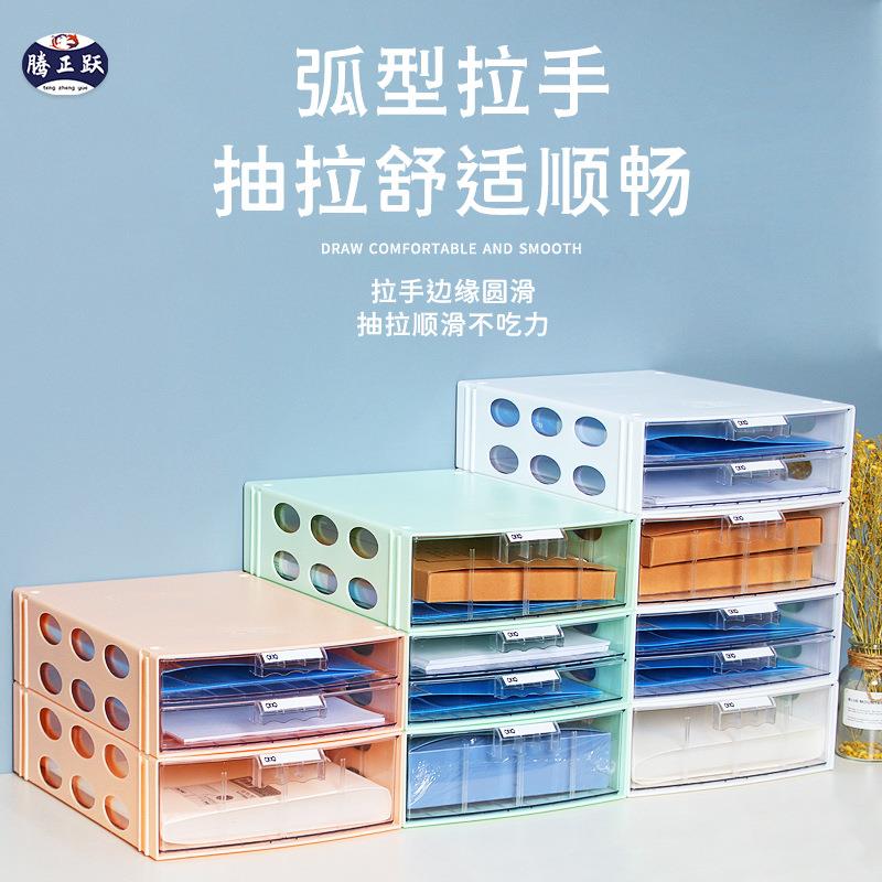 腾正跃C系列文件收纳盒抽屉式办公桌上文件整理档案可叠加A4