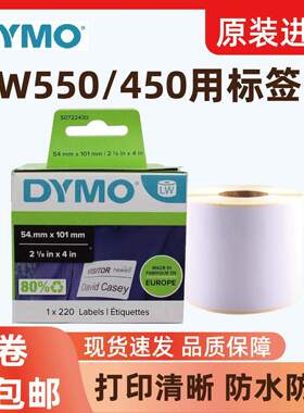 原装DYMO标签打印机LW450/LW550贴纸99014/99010/12标签纸带11355