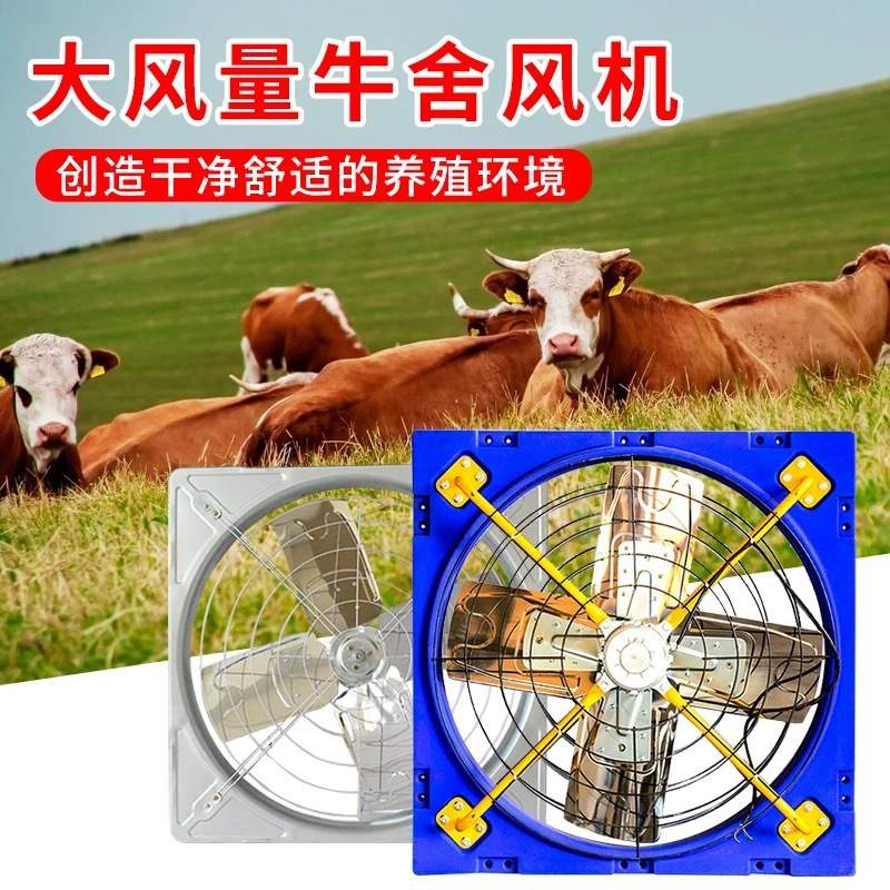 牧场用牛舍风机悬挂式牛栏降温风机厂家 降温散热牛舍风扇