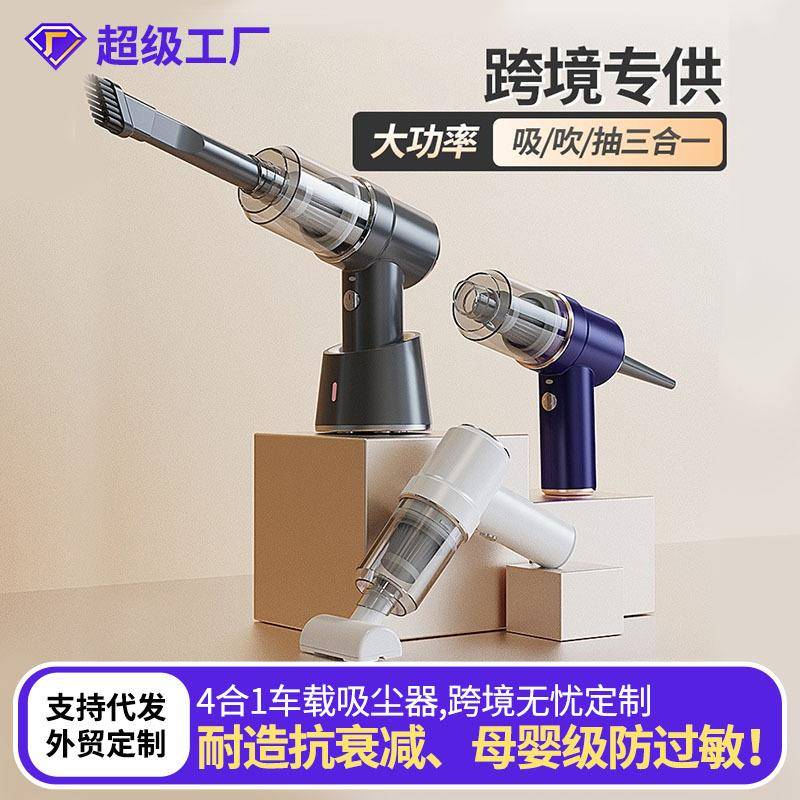 车载吸尘器无线便携式汽车手持家用多功能干湿两用吸吹一体车内