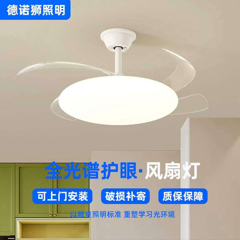 全光谱护眼吊扇灯LED卧室现代中山灯具饰餐客厅家用电隐形风扇灯,自行车/骑行装备/零配件,更多零件/配件,淘宝优惠券,粉丝福利购,淘宝优惠卷