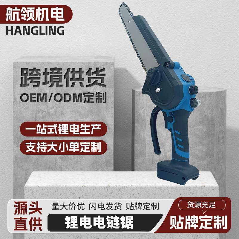 手持锂电电链锯单手锯家用户外伐木迷你电锯电锯伐木锯砍树电动锯