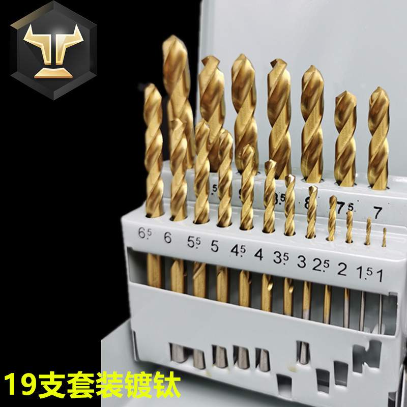 高速钢直柄麻花钻不锈钢金属开孔超硬镀钛含钴19pc钻头套装