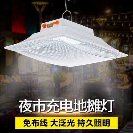 星诺明投光灯户外防水led大功率夜市摆地摊应急灯照明灯usb充电式