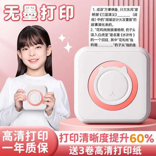 错题打印机超清迷你学生便携式智能错题整理神器无墨热敏错题机