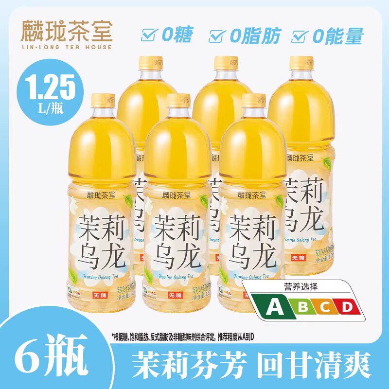 麟珑茶室无糖茉莉乌龙茶饮料中式茶饮回甘0糖0脂1.25L*6瓶整箱