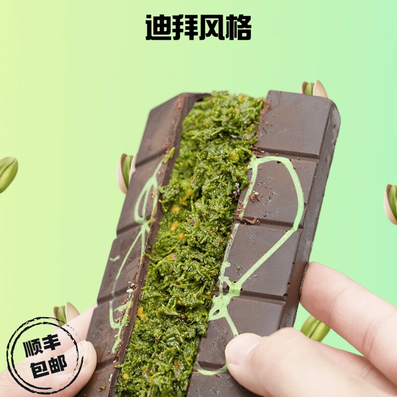 DBI迪拜巧克力开心果酱千丝酥夹心巧克力面包丝礼盒装手工黑巧